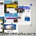 آنچه در ویژه نامه نوروزی ماهنامه شبکه صنعت هوانوردی خواهید خواند.