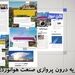 آنچه در ویژه نامه نوروزی ماهنامه شبکه صنعت هوانوردی خواهید خواند.