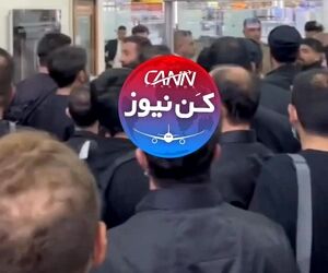 وضعیت زوار ایرانی در فرودگاه بغداد
بیش از ۸ ساعت از گرفتن پاسپورت مسافران توسط پلیس عراق گذشته اما اجازه ورود به آن‌ها داده نمی‌شود.