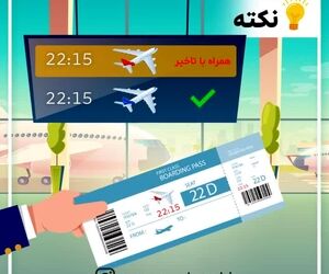 حقوق مسافر در زمان تاخیر پروازهای خارجی هنگام سفر با شرکت‌های هواپیمایی ایرانی 