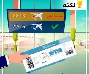 حقوق مسافر در زمان تاخیر پروازهای خارجی هنگام سفر با شرکت‌های هواپیمایی ایرانی 