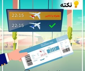 حقوق مسافر در زمان تاخیر پروازهای خارجی هنگام سفر با شرکت‌های هواپیمایی ایرانی 