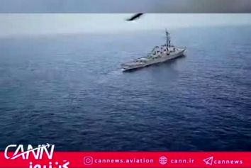 عقب‌نشینی ناوشکن آمریکایی "فیتزجرالد" با هشدار بالگرد نیروی دریایی ارتش کشور