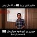 سی و نه سال پیش در چنین روزی اولین هواپیمای MD نخستین پرواز خودش را انجام داد.(ویدئو)