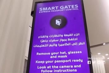 کنترل پاسپورت با تونل هوشمند
 بیومتریک فرودگاه بین‌ المللی دبی