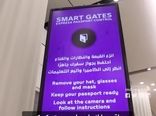 کنترل پاسپورت با تونل هوشمند
 بیومتریک فرودگاه بین‌ المللی دبی