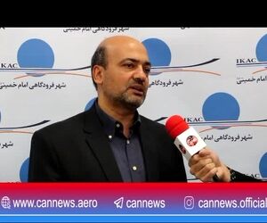 مصاحبه اختصاصی کن‌نیوز با دکتر محمدرضا کریمیان عضو هیات مدیره شرکت شهر فرودگاهی امام خمینی (ره) 