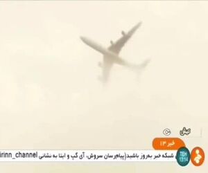 گزارش رسانه ملی از توانمندی شرکت ویستاتوربین