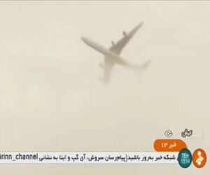 گزارش رسانه ملی از توانمندی شرکت ویستاتوربین