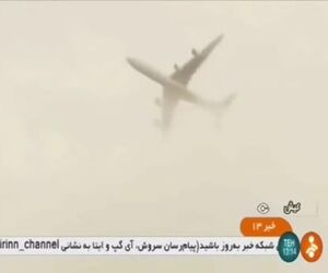 گزارش رسانه ملی از توانمندی شرکت ویستاتوربین