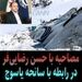 مصاحبه اختصاصی کن‌نیوز با حسن رضایی‌فر مدیرکل دفتر بررسی سوانح سازمان هواپیمایی کشوری در دومین سالگرد سانحه یاسوج