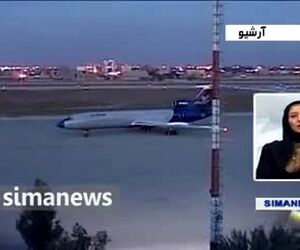 دولت با اعطای تسهیلات 2400 میلیارد تومانی با نرخ سود 12 درصد به شرکت های هواپیمایی 