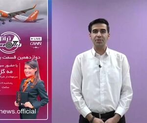 تیزر قسمت دوازدهم برنامه تراتل 