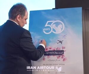 دیدار پایان سال همزمان با پنجاهمین سالگرد تاسیس شرکت هواپیمایی ایران ایرتور با معاونین ، مدیران  و مهمانداران شرکت

