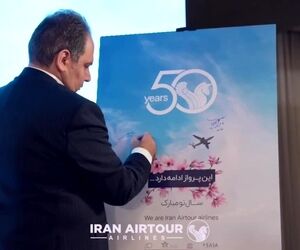 دیدار پایان سال همزمان با پنجاهمین سالگرد تاسیس شرکت هواپیمایی ایران ایرتور با معاونین ، مدیران  و مهمانداران شرکت

