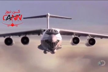 سومین سانحه هوایی مرگبار تاریخ هوانوردی چگونه رقم خورد؟