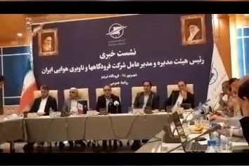 امکان ساخت و راه‌اندازی فرودگاه جدید در کشور