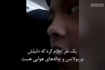 توضیحات کاپیتان برزو بهنام از ماجرای پرواز شماره 1175 خطوط هوایی یونایتد