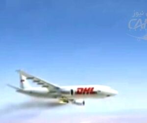 حمله موشکى به ایرباس٣٠٠ شرکت پستى DHL