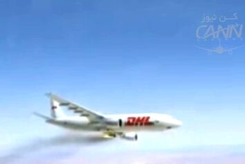 حمله موشکى به ایرباس٣٠٠ شرکت پستى DHL