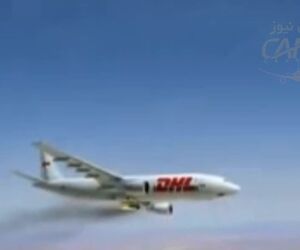 حمله موشکى به ایرباس٣٠٠ شرکت پستى DHL