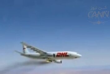 حمله موشکى به ایرباس٣٠٠ شرکت پستى DHL