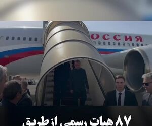 ورود ۸۷ هیات رسمی به فرودگاه امام(ره) برای مراسم وداع
