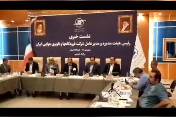 چگونگی ارتقا و بهینه‌سازی سامانه‌های فرودگاهی بر پایه استانداردهای ایکائو و مفهوم ASBU