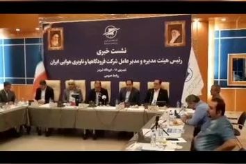 چگونگی ارتقا و بهینه‌سازی سامانه‌های فرودگاهی بر پایه استانداردهای ایکائو و مفهوم ASBU