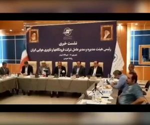 چگونگی ارتقا و بهینه‌سازی سامانه‌های فرودگاهی بر پایه استانداردهای ایکائو و مفهوم ASBU