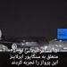 طولانی ترین پرواز  جهان در نیویورک به زمین نشست(ویدئو)