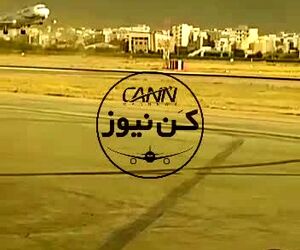 انصراف از فرود
