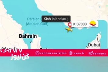 بازگشت اضطراری پرواز کیش‌ - تهران به فرودگاه کیش