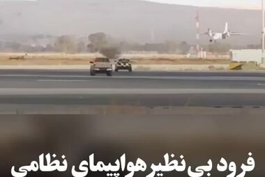 ببینید| فرود بی‌نقص هواپیمای نظامی آنتونوف پس از باز نشدن ارابه فرود چپ