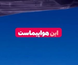 سرویس بهداشتی ۲۳ هزار دلاری هواپیمای b-۲ spirit!