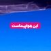 سرویس بهداشتی ۲۳ هزار دلاری هواپیمای b-۲ spirit!