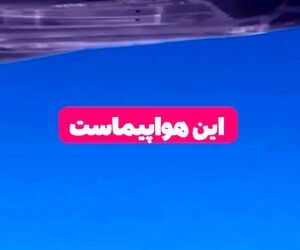 سرویس بهداشتی ۲۳ هزار دلاری هواپیمای b-۲ spirit!