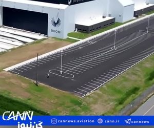  لغو ممنوعیت پرواز هواپیماهای سوپرسونیک در آمریکا توسط دونالد ترامپ