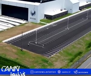  لغو ممنوعیت پرواز هواپیماهای سوپرسونیک در آمریکا توسط دونالد ترامپ