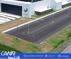  لغو ممنوعیت پرواز هواپیماهای سوپرسونیک در آمریکا توسط دونالد ترامپ