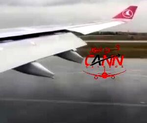 پرواز تهران به استانبول هواپیمایی ترکیش